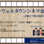 インドネシア語　教室　映画　イベント　東京