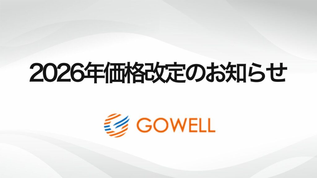 【レッスン価格変更のお知らせ】